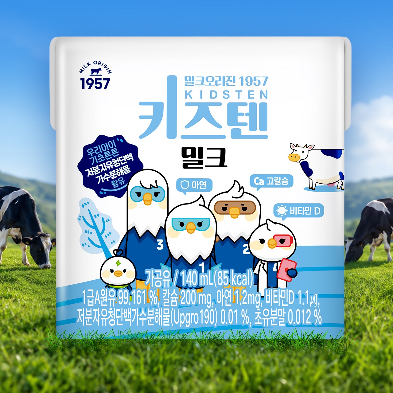 Kidsten Milk (carton) 140ml: box of 24 cartons