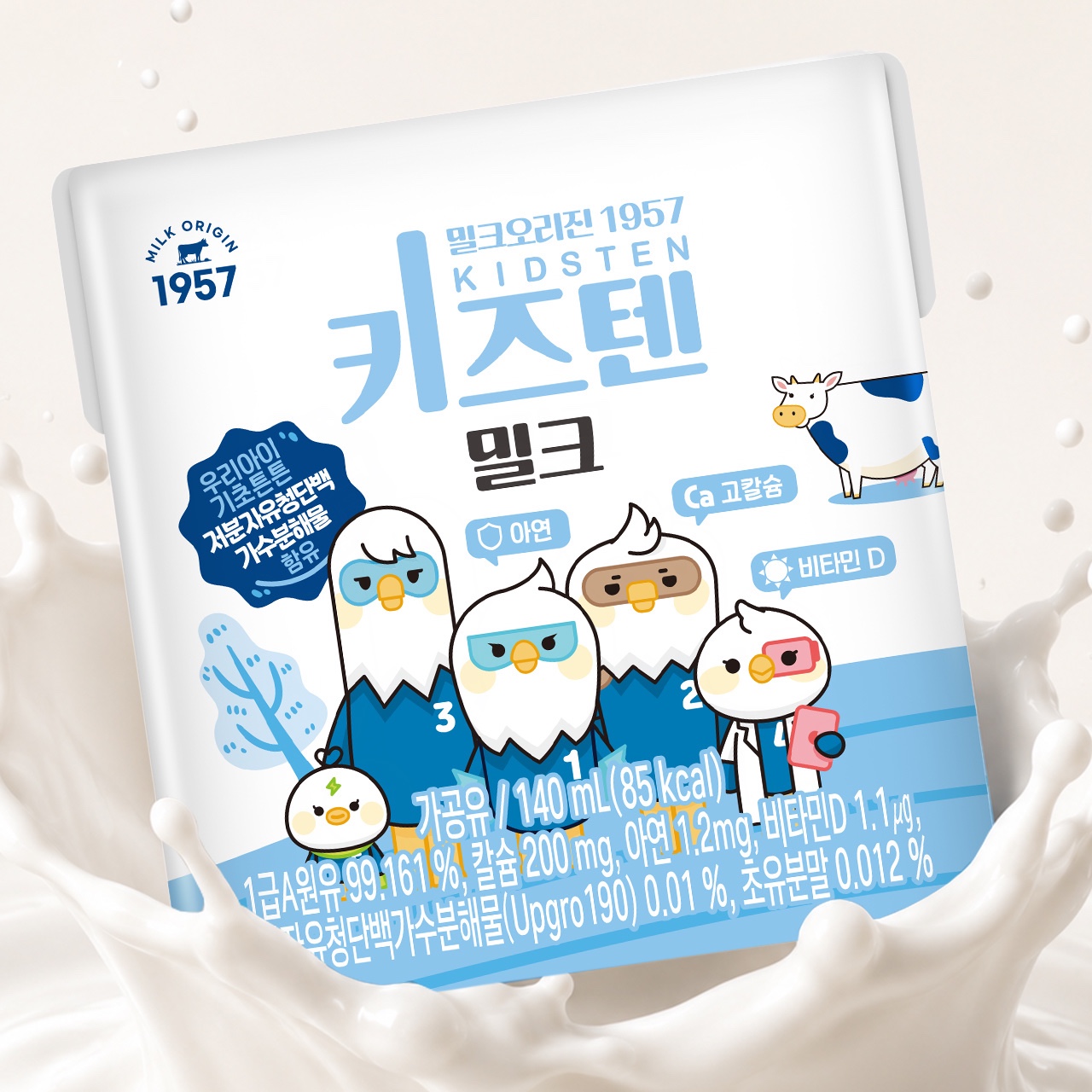 Kidsten Milk (carton) 140ml: box of 24 cartons